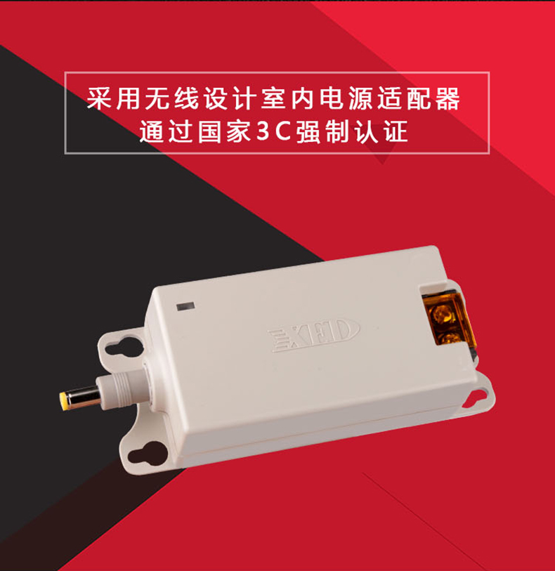 小耳朵電源DC12V 2A室內(nèi)桌面電源適配器XED-RZ120200DZ